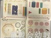 幼儿学数学 本书编写组 江苏凤凰教育出版社 商品缩略图3