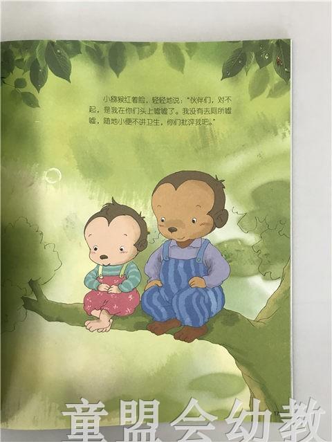 小脚丫丛书·谁在我头上嘘嘘 江苏凤凰教育出版社 商品图3