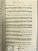 学前儿童音乐发展与教学研究 许卓娅 江苏教育出版社 商品缩略图3