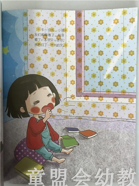 小脚丫丛书·小眼睛里的世界 江苏凤凰教育出版社 商品图4