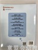 小脚丫丛书·谁拴住了月亮 江苏凤凰教育出版社 商品缩略图1