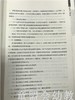 0—3岁儿童早期教育指南 商品缩略图3