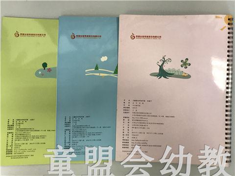 儿童成长评估手册（大、中、小班） 江苏凤凰教育出版社 商品图1