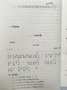 幼儿园音乐教育活动丛书 ：歌唱 韵律 打击乐器演奏 欣赏 南师大 商品缩略图3