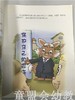 小脚丫丛书·河马家的孩子 江苏凤凰教育出版社 商品缩略图2