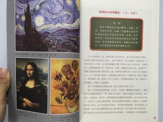 在美国幼儿园上美术课 华东师范大学出版社 商品图3