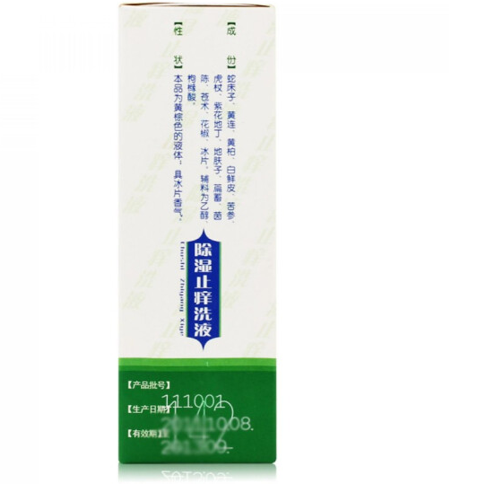 普元除湿止痒洗液150ml