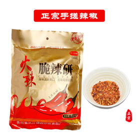 【西部娃·手搓辣椒】120g/袋 一袋装/两袋装   味道正宗    辣味十足