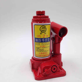 新兴竖式油压千斤顶  2吨