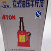 升达立式双层油压千斤顶  4吨 商品缩略图3