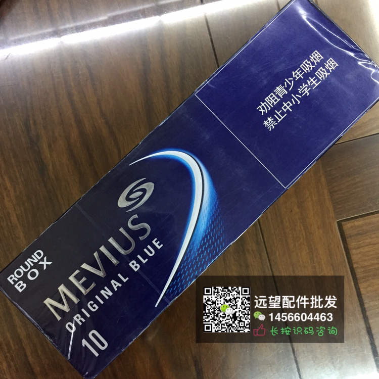 【mevius 中免七星10mg(原味) 】