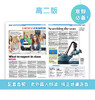 21世纪学生英文报·高二 寒假合刊大礼包 商品缩略图2