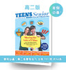 21世纪学生英文报·高二 寒假合刊大礼包 商品缩略图1
