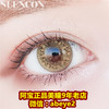 SEENCON MIX混血系列【硅水凝胶】 商品缩略图0