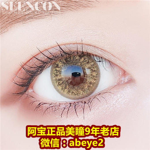 SEENCON MIX混血系列【硅水凝胶】 商品图0