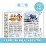21世纪学生英文报·高二 寒假合刊大礼包 商品缩略图3
