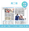 21世纪学生英文报·高二 寒假合刊大礼包 商品缩略图4