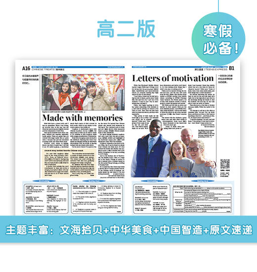 21世纪学生英文报·高二 寒假合刊大礼包 商品图4