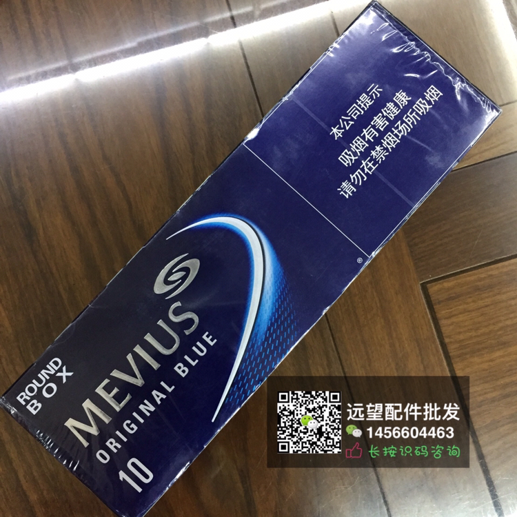 【mevius 中免七星10mg(原味) 】