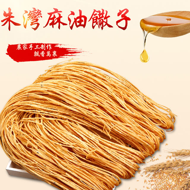 定远朱湾麻油馓子安徽特产传统咸味油炸80后零食手工