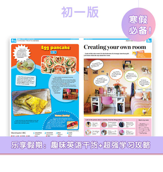 21世纪学生英文报·初一 寒假合刊大礼包 商品图3
