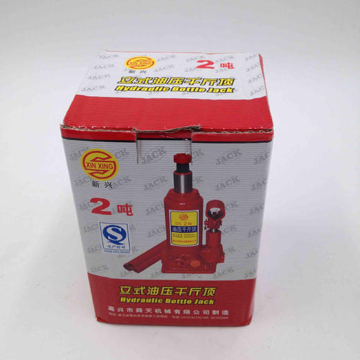 新兴竖式油压千斤顶  2吨 商品图2