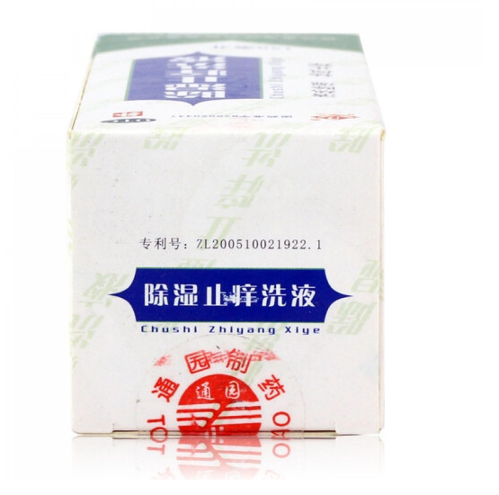 普元除湿止痒洗液150ml