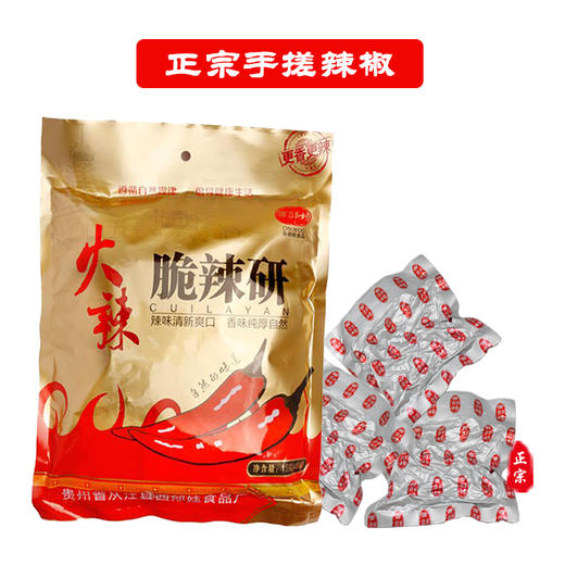 【西部娃·手搓辣椒】120g/袋 一袋装/两袋装   味道正宗    辣味十足 商品图1