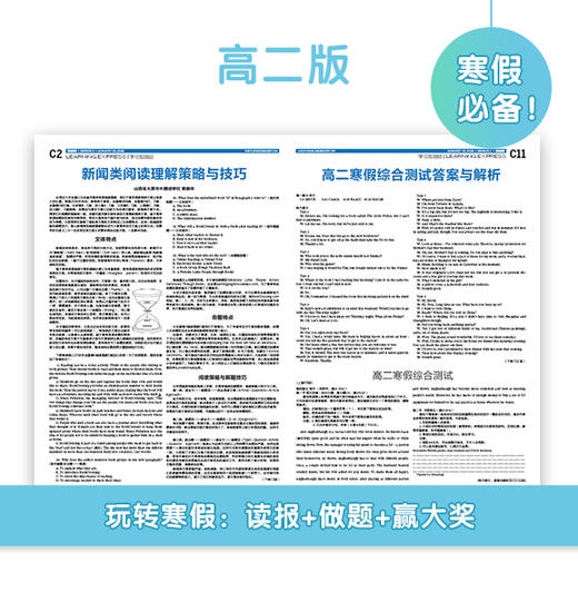21世纪学生英文报·高二 寒假合刊大礼包 商品图5