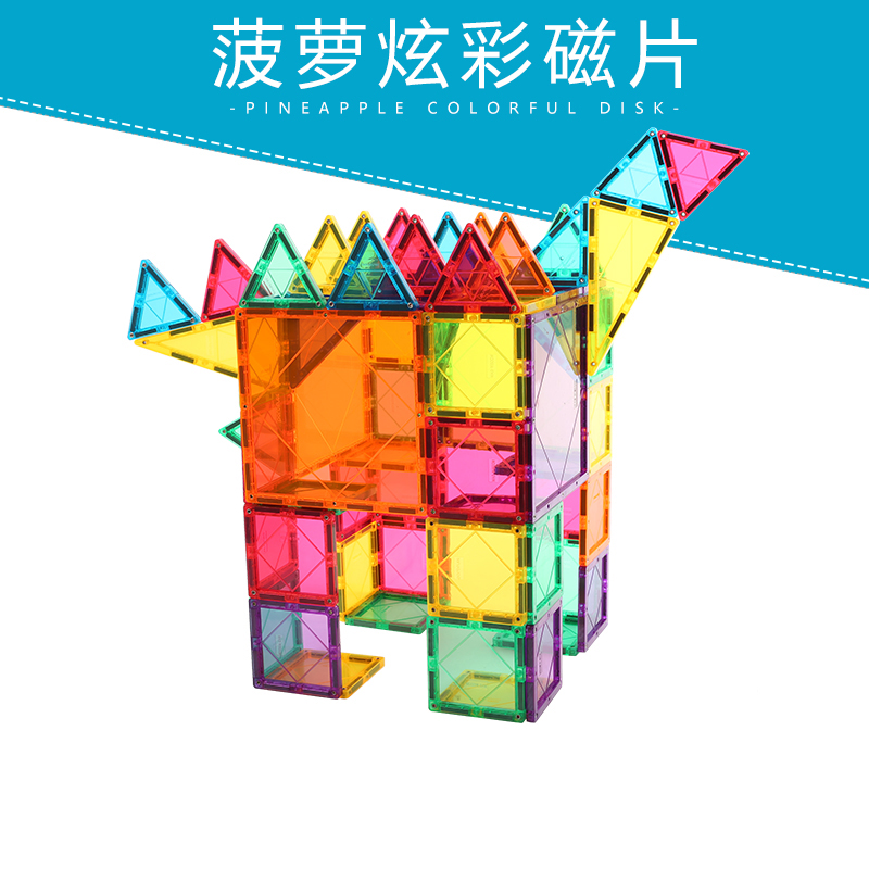 3岁以上 菠萝树炫彩透明彩窗磁力片积木 儿童益智玩具 108片 带ar识别