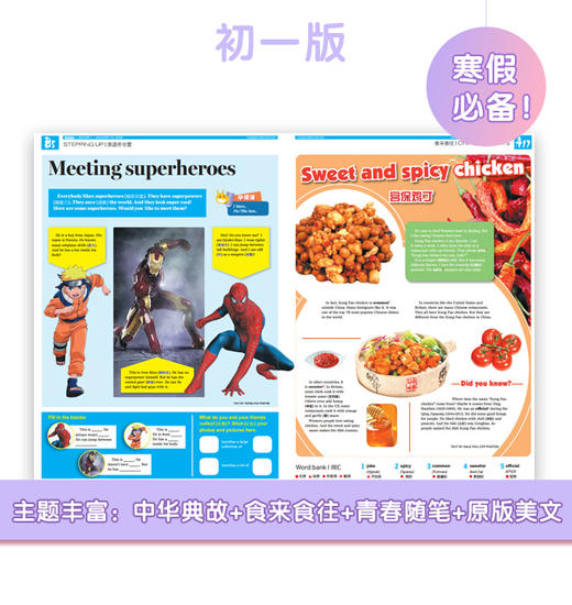 21世纪学生英文报·初一 寒假合刊大礼包 商品图2