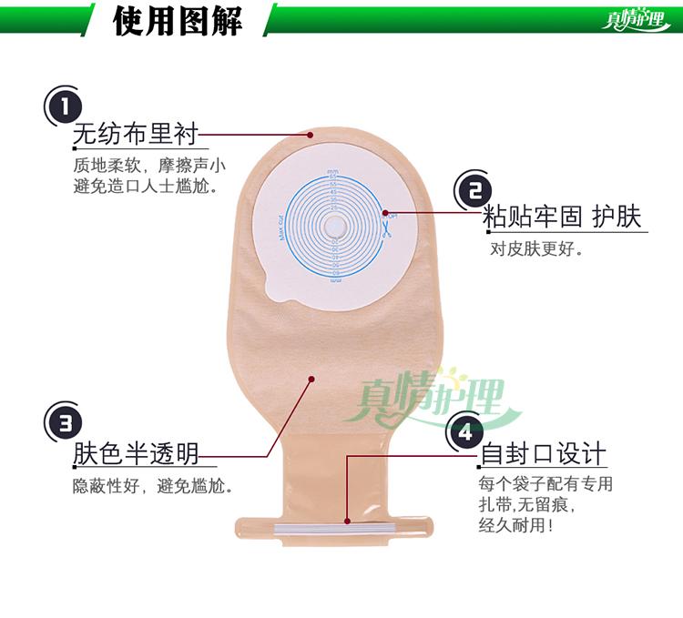 亨德利1106一件式肛肠造口袋 一次性肛门袋接大便粪袋