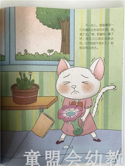 小脚丫丛书·小眼睛里的世界 江苏凤凰教育出版社 商品图3