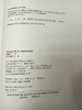 四季科学乐园幼儿趣味科学实验 复旦大学出版社 商品缩略图2