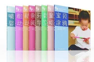 《聪明宝宝,从这里起步》系列丛书8本一套  少年儿童出版社 商品图0