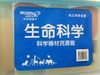 好奇的孩子 科学器材资源盒 商品缩略图1