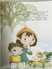 小脚丫丛书·小熊的兔子眼 江苏凤凰教育出版社 商品缩略图4