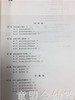 学前儿童游戏与指导 霍习霞 华东师范大学出版社 商品缩略图2