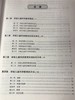 学前儿童科学教育与活动指导 施燕 华东师范大学出版社 商品缩略图2