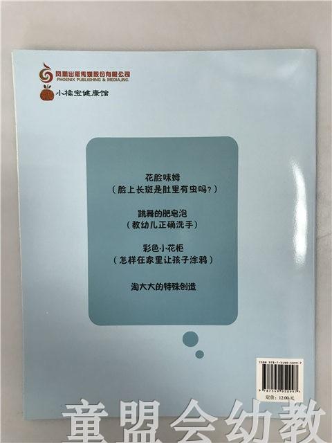小脚丫丛书·花脸咪姆 江苏凤凰教育出版社 商品图1