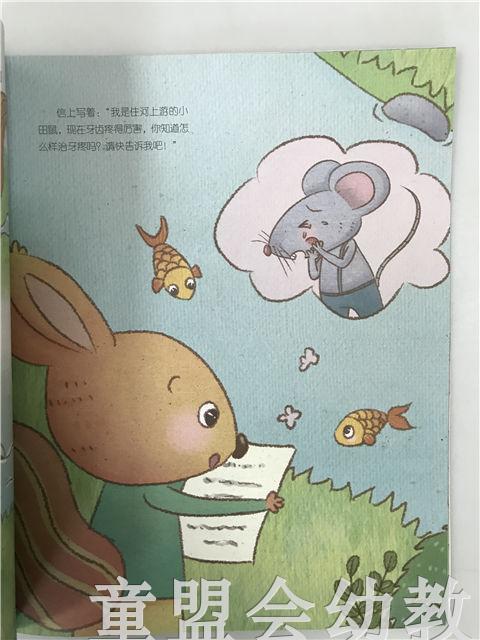 小脚丫丛书·谁丢失的蛋 江凤凰苏教育出版社 商品图3