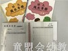 幼儿成长手册 范菁华 江苏凤凰教育 商品缩略图3