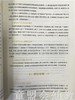 幼儿心理健康教育家园手册（大、中、小）全三册 江苏教育出版社 商品缩略图4