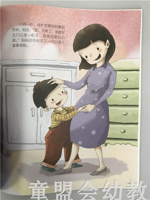 小脚丫丛书·花脸咪姆 江苏凤凰教育出版社 商品图2
