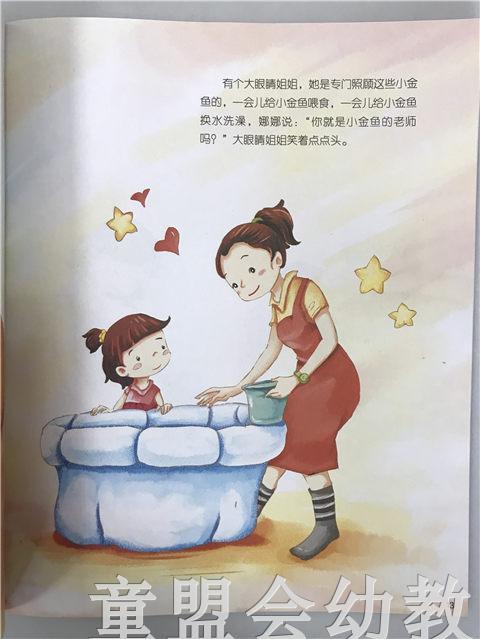 小脚丫丛书·玲玲生病了 江苏凤凰教育出版社 商品图4