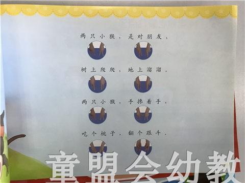 灵动思维幼儿手指游戏（大、中、小） 全三册 江苏凤凰教育出版社 商品图4
