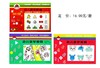 幼儿数学新编 幼儿用书 上海三联书店 商品缩略图0