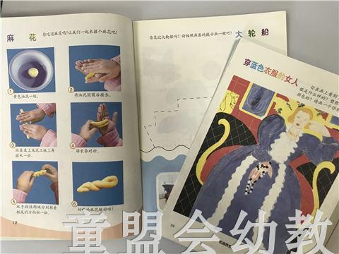 幼儿学美术（大、中、小）张晖 江苏凤凰教育出版社 商品图3