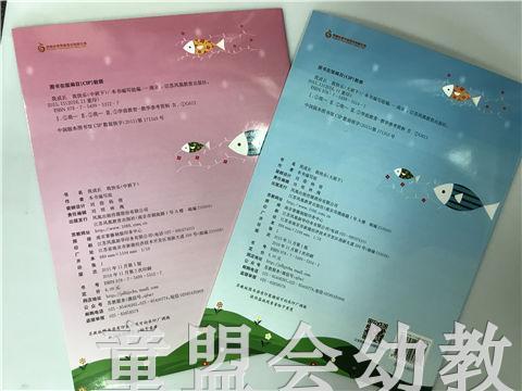 我成长我快乐（大、中、小）全三册 江苏凤凰教育出版社 商品图1