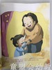 小脚丫丛书·谁藏起了小猴的尾巴 江苏凤凰教育出版社 商品缩略图2